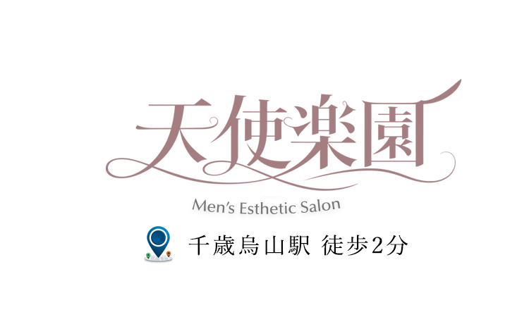 天使楽園